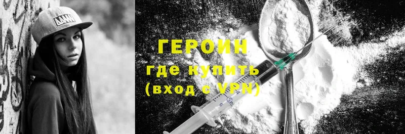 Героин Heroin  KRAKEN зеркало  Никольск 