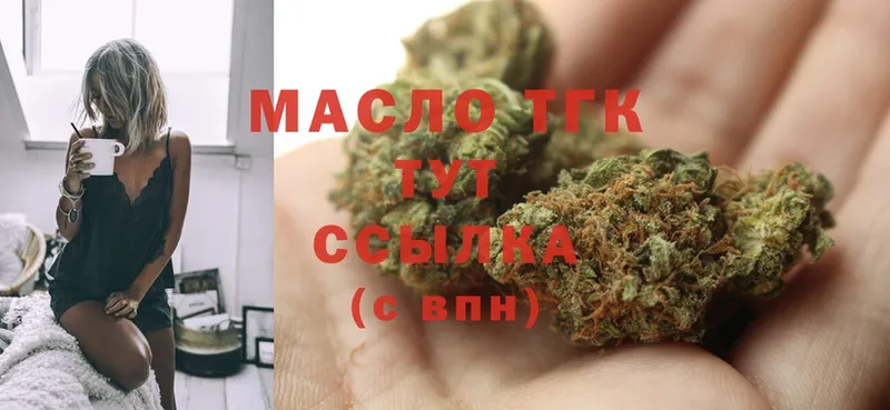 Дистиллят ТГК Wax  купить  цена  ссылка на мегу ссылка  Никольск 